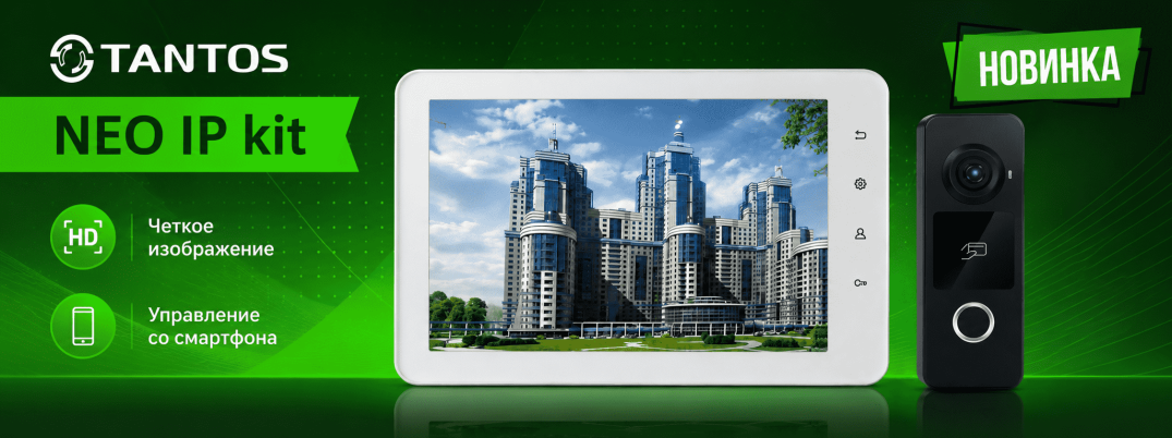 Обновленный комплект NEO IP Kit (White)