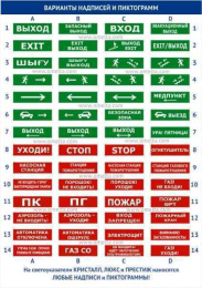 KRISTALL TL-24 "Газ не входи"