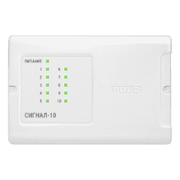 Сигнал-10 (2хRS-485) прибор приемно-контрольный охранно-пожарный