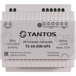 TS-3A-DIN-UPS  Источник стабилизированного питания  резервированный12В, 3А